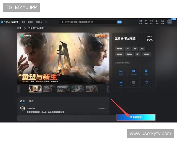 云开登录娱乐平台提供丰富游戏资源，满足不同玩家的多样化需求