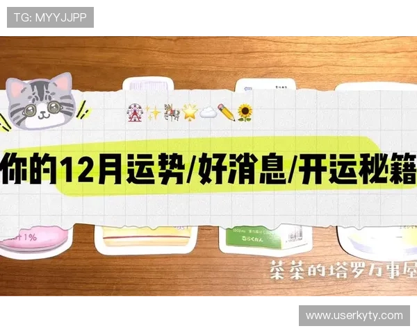 开运app官方网站介绍及功能详解让你快速掌握提升运势的实用技巧