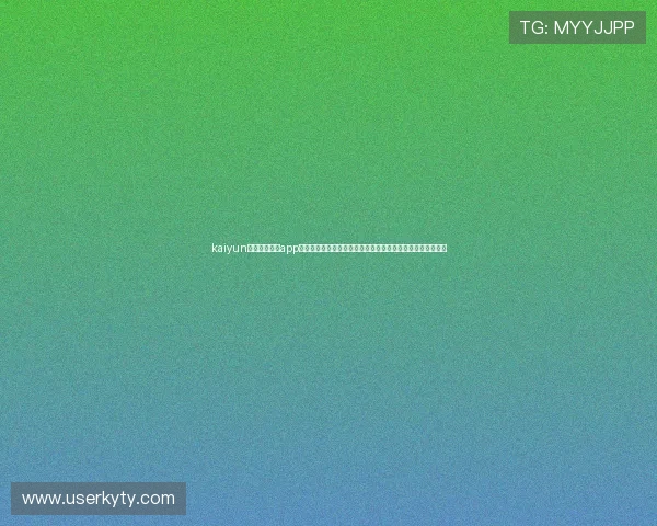 kaiyun登录入口登录app下载网址:世界杯热点新闻与赛况实时更新,登录入口全攻略 kaiyun登录入口登录app下载网址:世界杯热点新闻与赛况实时更新,登录入口全攻略